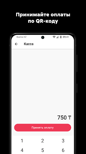 Choco Бизнес Screen 2