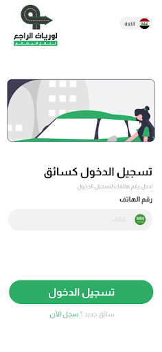 لوريات - السائق Screen 3