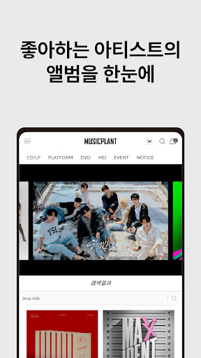 뮤직플랜트 MUSICPLANT Screen 2