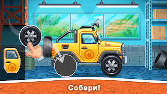 Game screenshot Машинки для детей и Динозавры mod apk