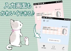 待受にメモ アニマルライフ 可愛いメモ帳ウィジェット無料 Androidアプリ Applion