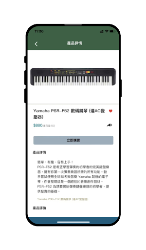 eamusic Screen 3