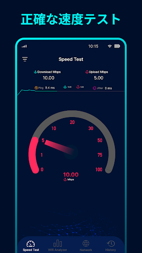 WiFi アナライザー: スピードテスト screenshot 3