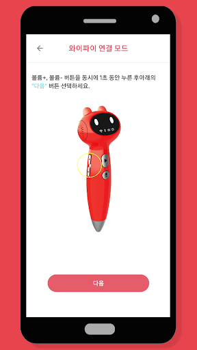알파톡(Alpha Talk) Screen 3