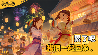 Game screenshot 無名江湖 mod apk