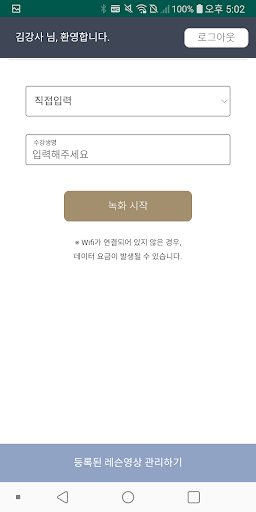 브라보앱 Screen 2