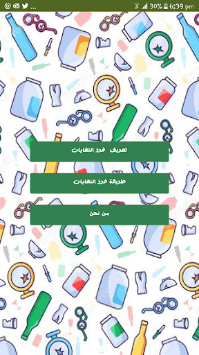 Android application EFROZ screenshort
