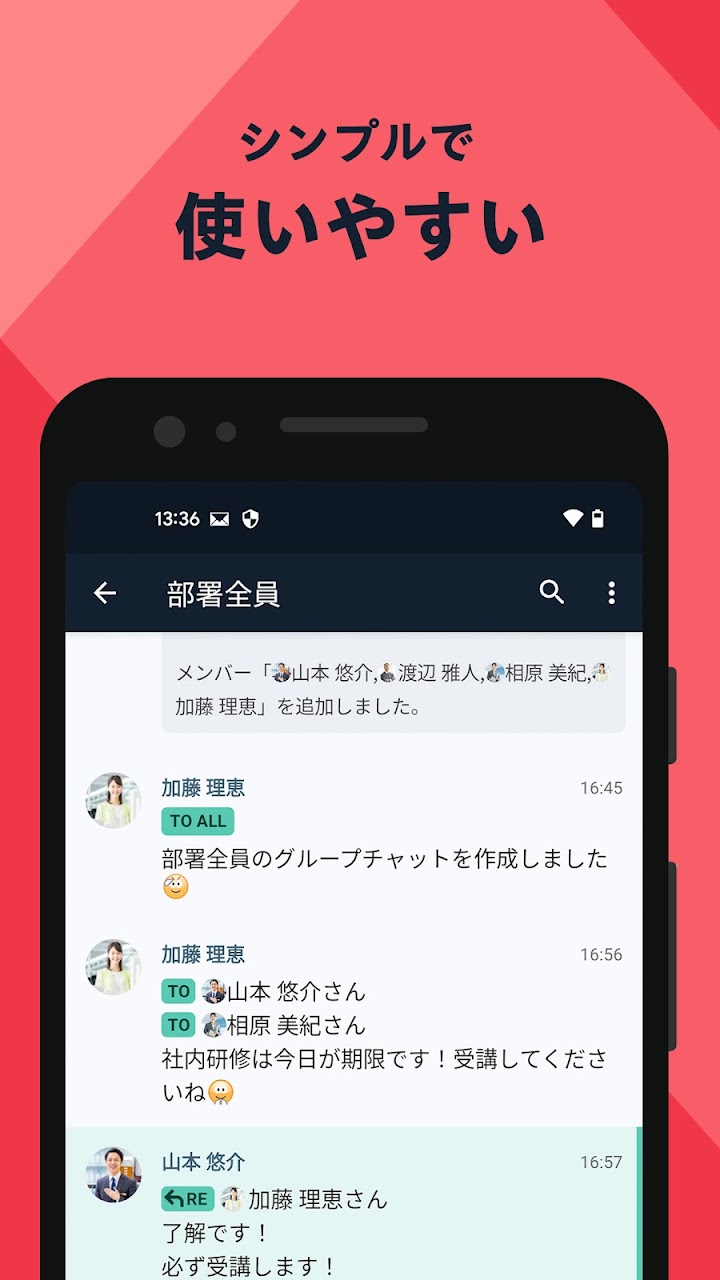 Chatwork - 仕事効率化に使えるビジネスチャット screenshot 2