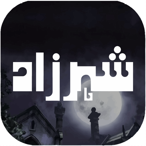 SheharZaad by Saima Akram logo