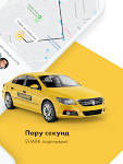 screenshot of SHARK Taxi - Вызов авто онлайн