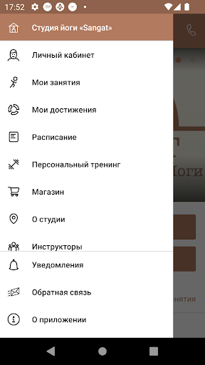Студия Sangat Screen 3