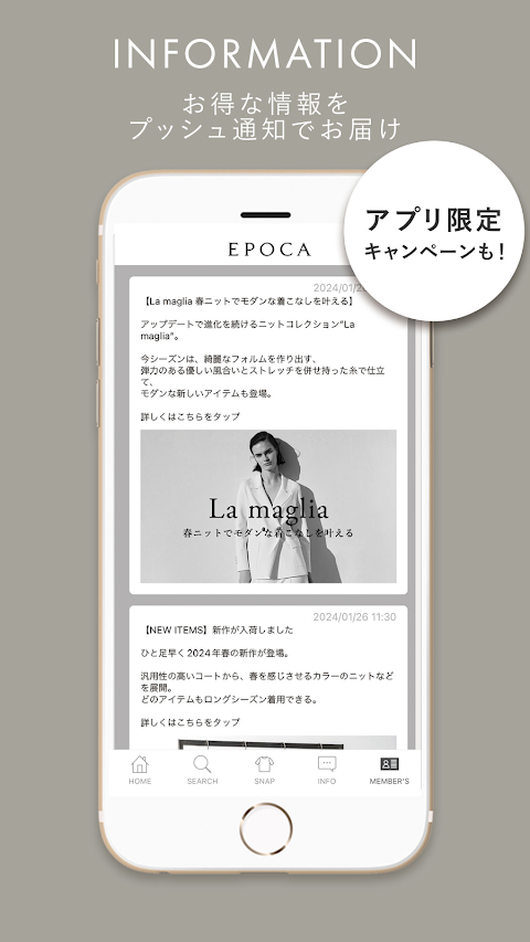 EPOCA公式アプリのおすすめ画像3