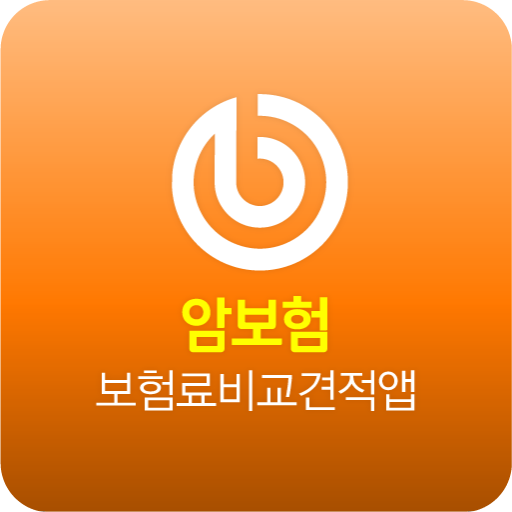 암보험 다이렉트 가격비교 보험사비교 현대해상,흥국화재, logo