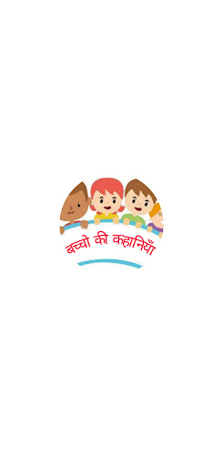 Android application Hindi Kids Story screenshort