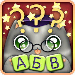 Отгадай слова с Умным Котом! Mod Apk