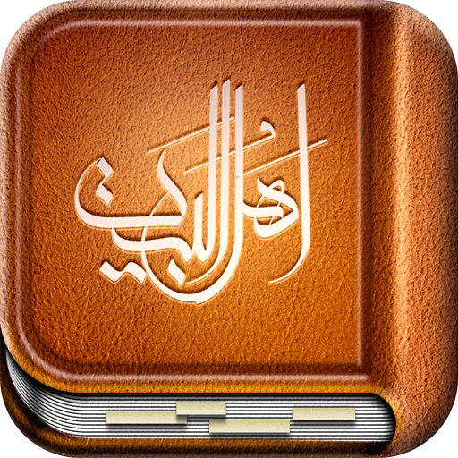 Ahlulbayt Bio 1.4.4 Icon