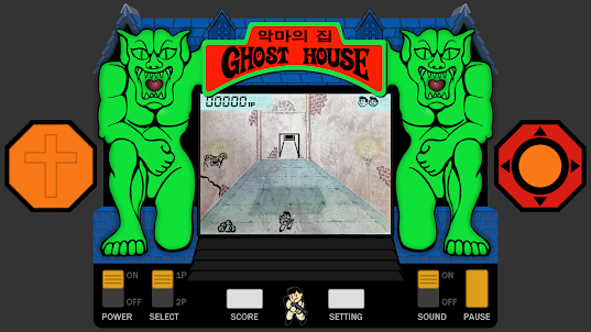 고스트 하우스(Ghost House)