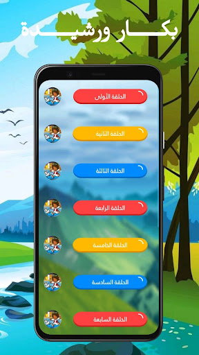 بكار الجزء الثالث Screen 2