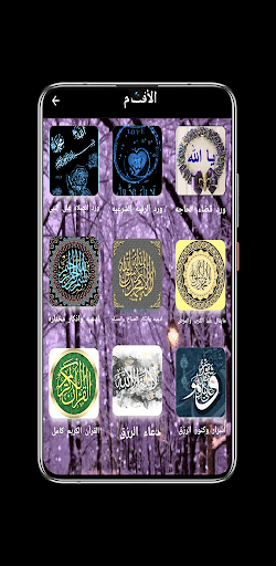 اوراد .طوق النجاه