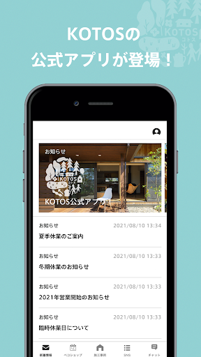 Android application KOTOS / 株式会社由良工務店 screenshort