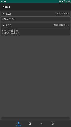 Android application 원신 도감 screenshort