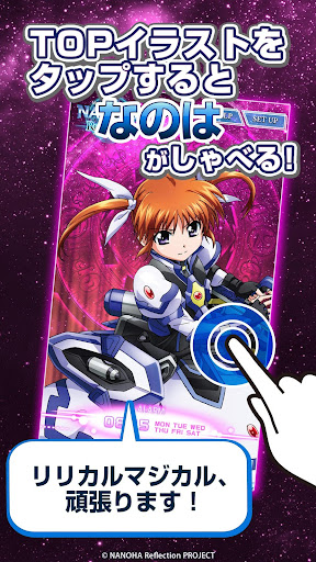 魔法少女リリカルなのはReflection　なのはアラーム Screen 2