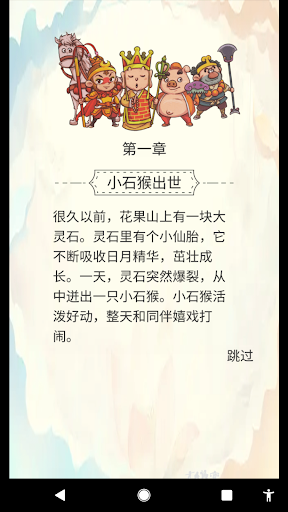 JourneyToTheWestToFind Screen 2