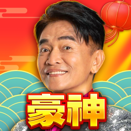 豪神娛樂城-麻將、捕魚、賓果、水果盤、骰寶、拉霸機、老虎機 logo