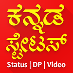Cover Image of Download Kannada Status DP Video 2022  APK