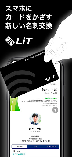 Android application LiT screenshort