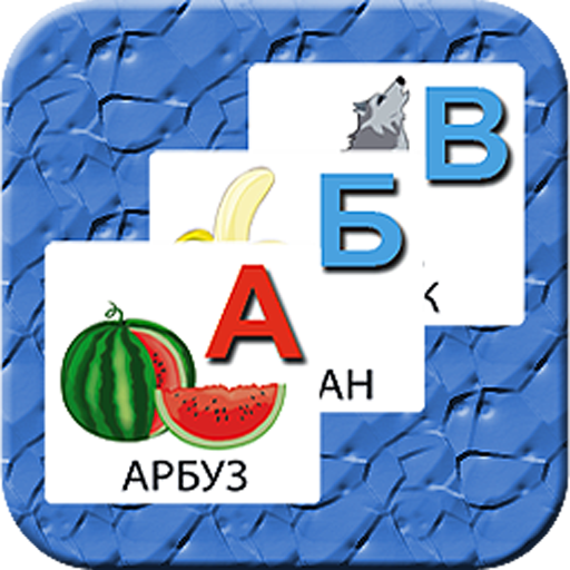 Russian Talking Alphabet  Icon