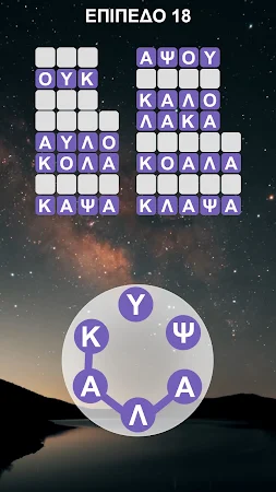 Game screenshot Word Serenity: Zen Puzzle Game apk download