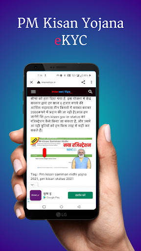 PM Kisan eKyc - Aadhaar KYC