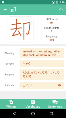 Kanji Learningのおすすめ画像5