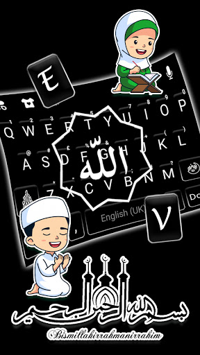 Praise Allah Keyboard Backgrou Screen 3