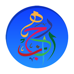 افضل طريقة لتعليم الحروف العربية لطفلك تطبيق لهواتف الاندرويد