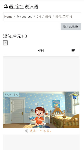 Android application XiaoYe 小葉 screenshort