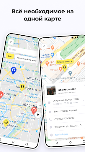 Воскуримся Screen 3