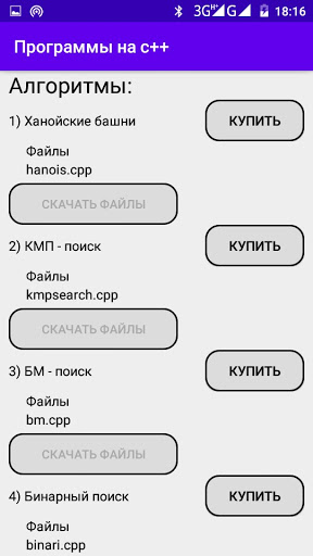 Программы на с++ Screen 3