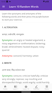 Bangladesh HSC Vocabulary