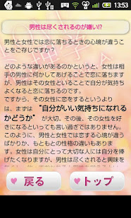 LOVE心理学 from L.A.(圖3)-速報App