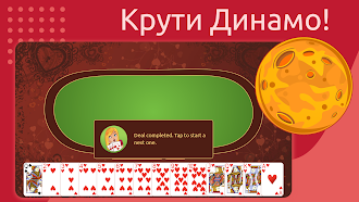 Game screenshot Червы (Hearts) apk download