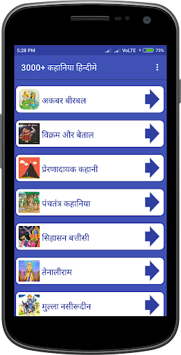 Android application Kahaniya screenshort