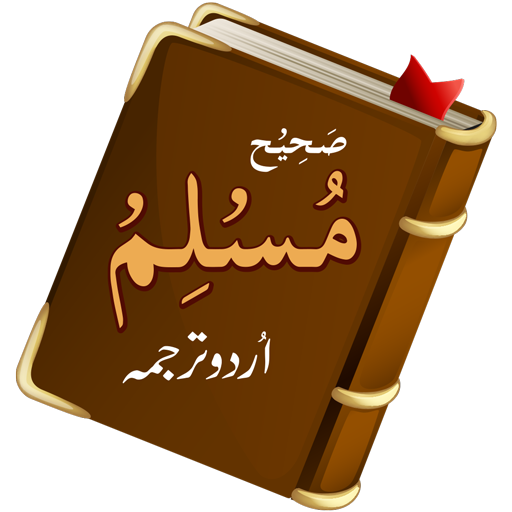 Sahih muslim hadith collection  Icon