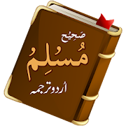 Sahih muslim hadith collection in urdu offline