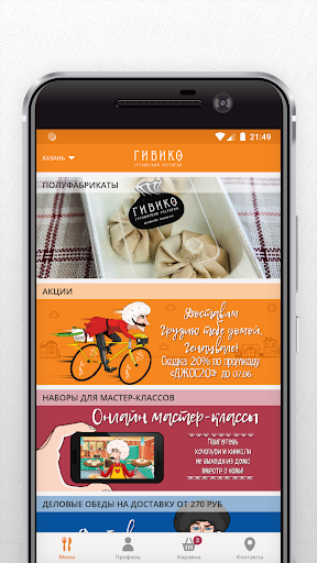 Гивико Screen 2