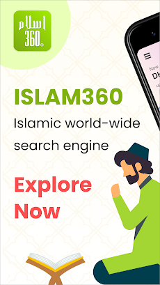 Islam360: Quran, Hadith, Qiblaのおすすめ画像1