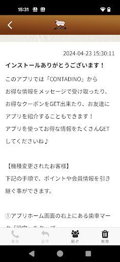 【Bar】Contadino Screen 2