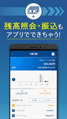 【横浜銀行アプリ】はまぎんアプリ～利用者数100万人突破～のおすすめ画像2