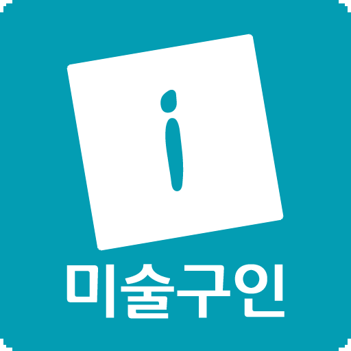 아이샘 - 미술구인구직 (미술 교사 강사 선생님 학원 logo
